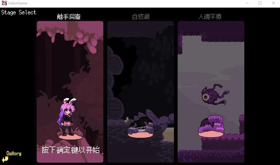 铃仙的洞窟冒险封面