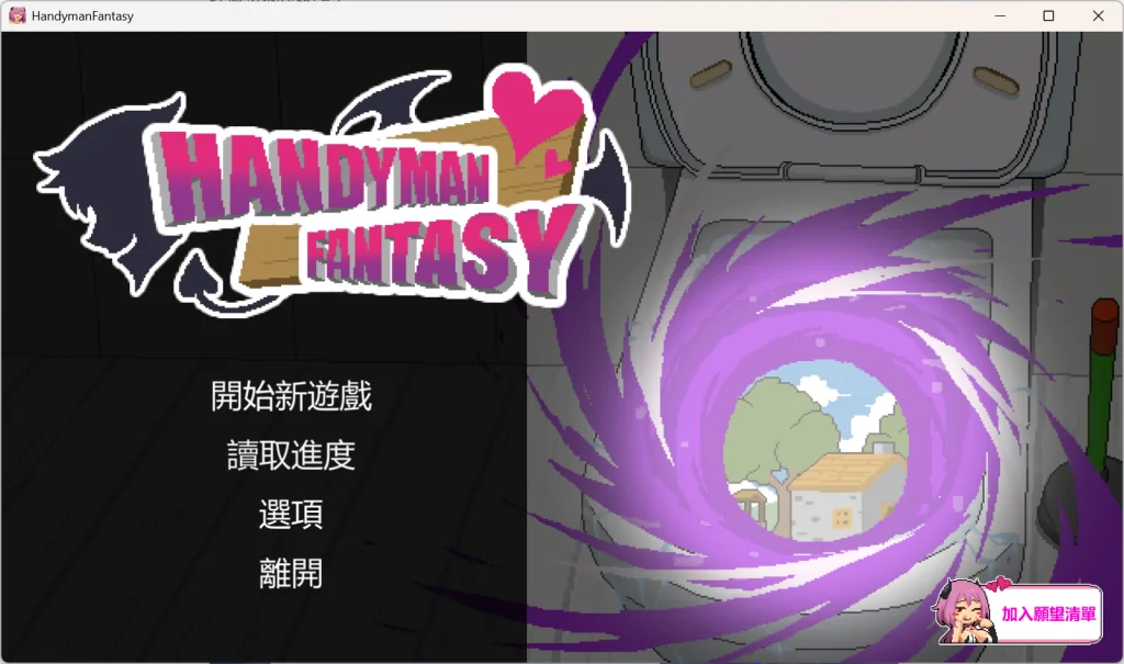 游戏截图2
