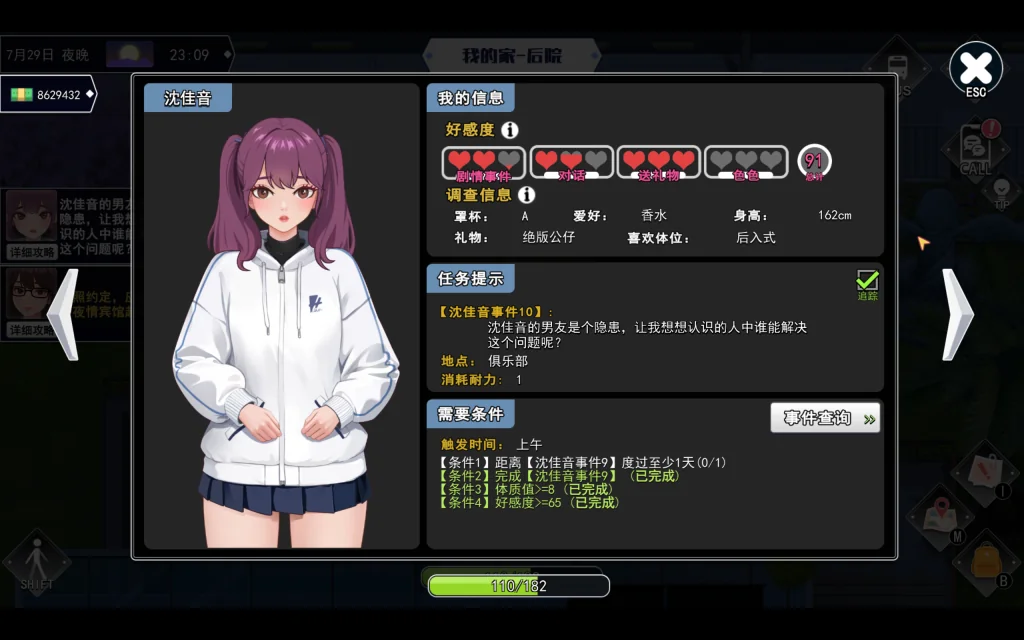 游戏截图3